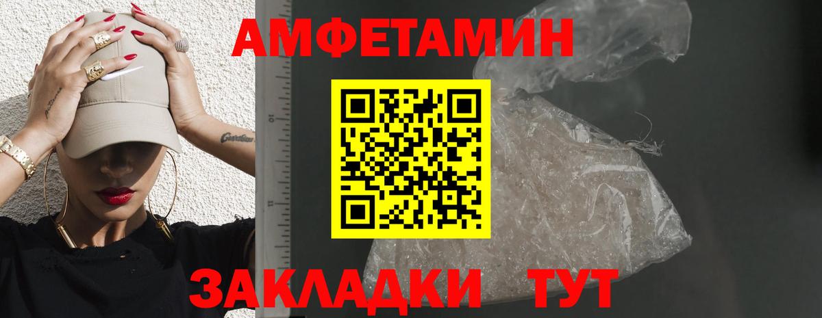 Верхний Уфалей  Амфетамин  Вход с VPN  ОМГ ОМГ как войти  Amphetamine Premium 