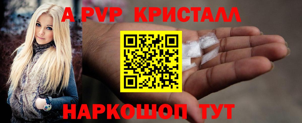A PVP VHQ  Alpha-PVP мука  Вход с VPN  Alpha-PVP  Верхний Уфалей  A-PVP мука 