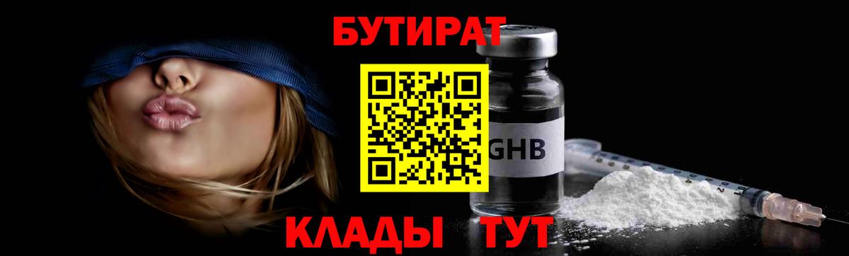 Верхний Уфалей  БУТИРАТ буратино  БУТИРАТ  Вход с VPN 