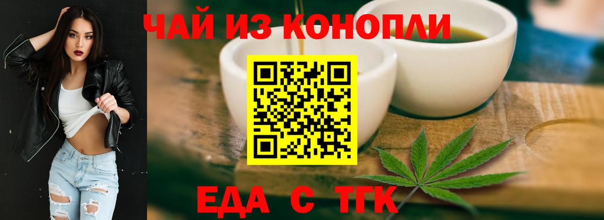 Верхний Уфалей  Cannafood конопля  Вход с VPN 