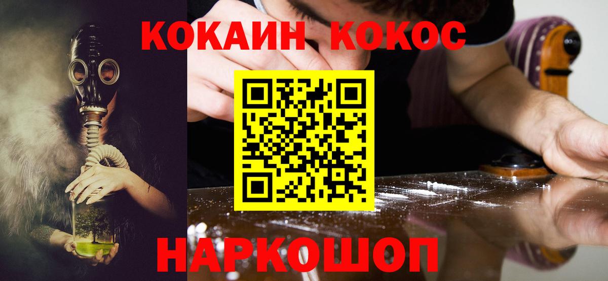 COCAIN Fish Scale  COCAIN  Вход с VPN  Верхний Уфалей  КОКАИН Эквадор 