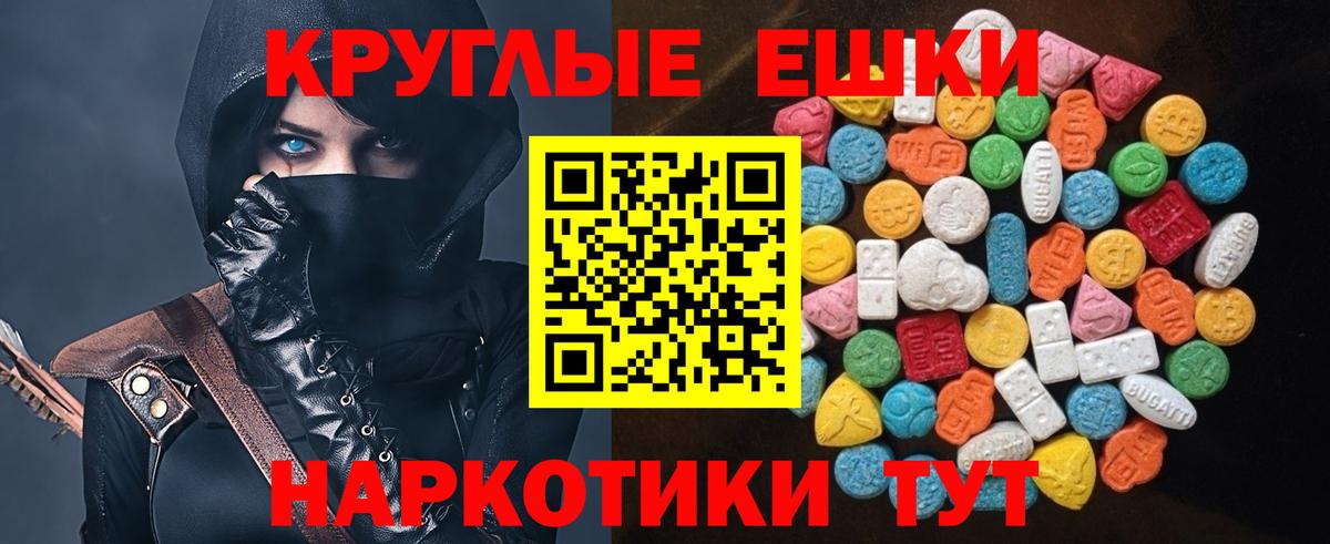Верхний Уфалей  Ecstasy VHQ  Экстази  Вход с VPN  ЭКСТАЗИ 99% 