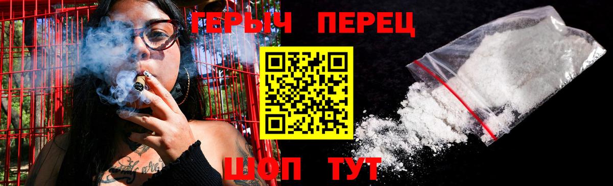 Героин хмурый  Героин  Верхний Уфалей  Вход с VPN 