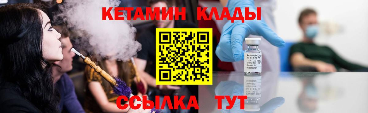 КЕТАМИН VHQ  КЕТАМИН VHQ  Верхний Уфалей  гидра ONION  Вход с VPN 