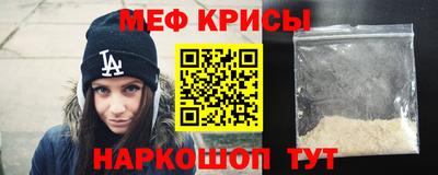 мяу мяу кристалл Бугуруслан