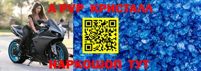 мяу мяу кристалл Бугуруслан