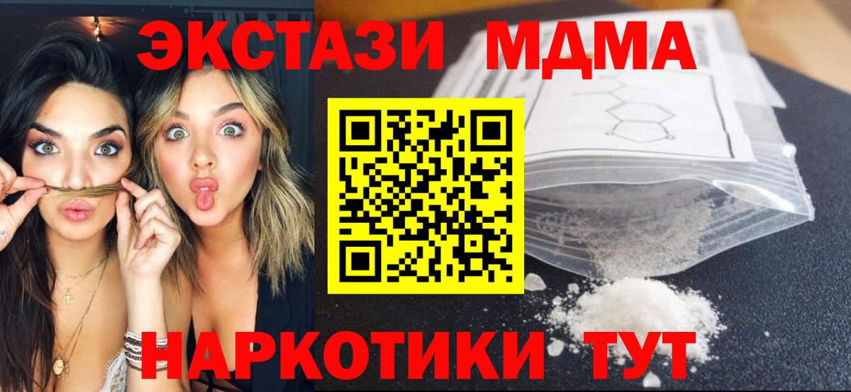 Верхний Уфалей  MDMA crystal  MDMA молли  МДМА  Вход с VPN 