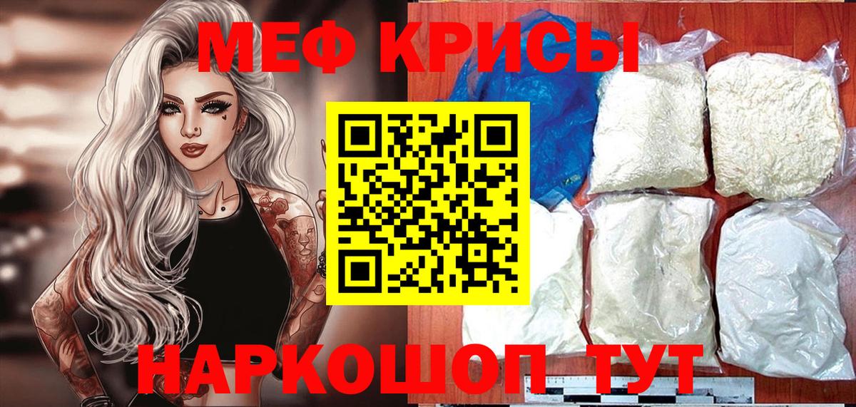 МЕФ мяу мяу  Мефедрон мяу мяу  Мефедрон  Верхний Уфалей  Вход с VPN 
