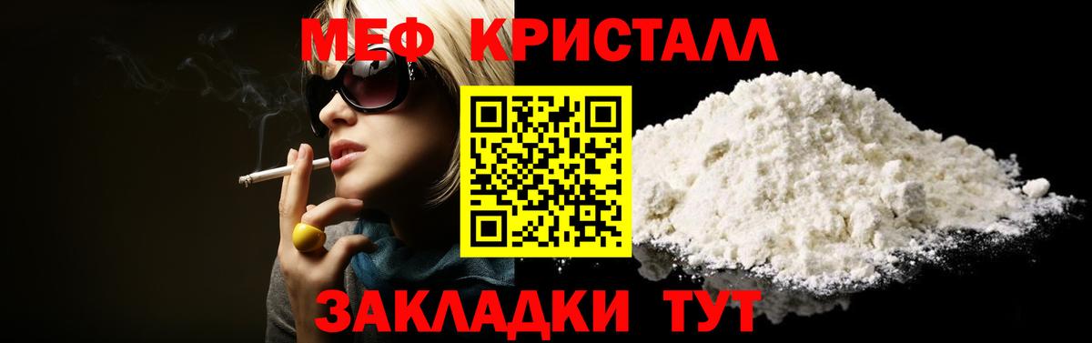Меф мука Верхний Уфалей