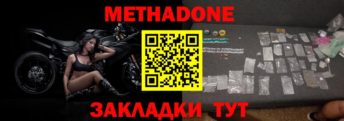 Верхний Уфалей  МЕТАДОН methadone  МЕТАДОН methadone  Вход с VPN 