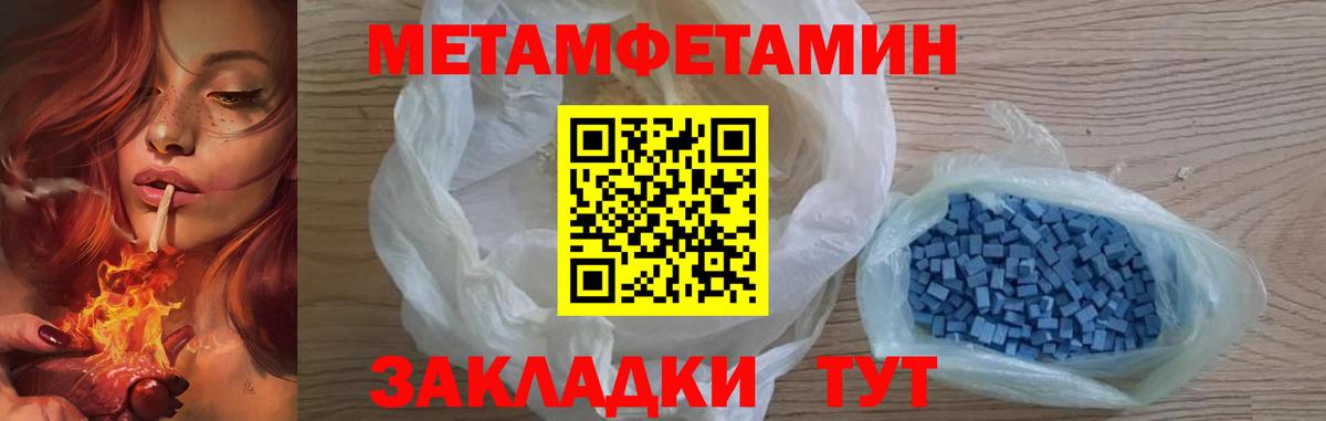 Верхний Уфалей  МЕТАМФЕТАМИН Methamphetamine  Вход с VPN 