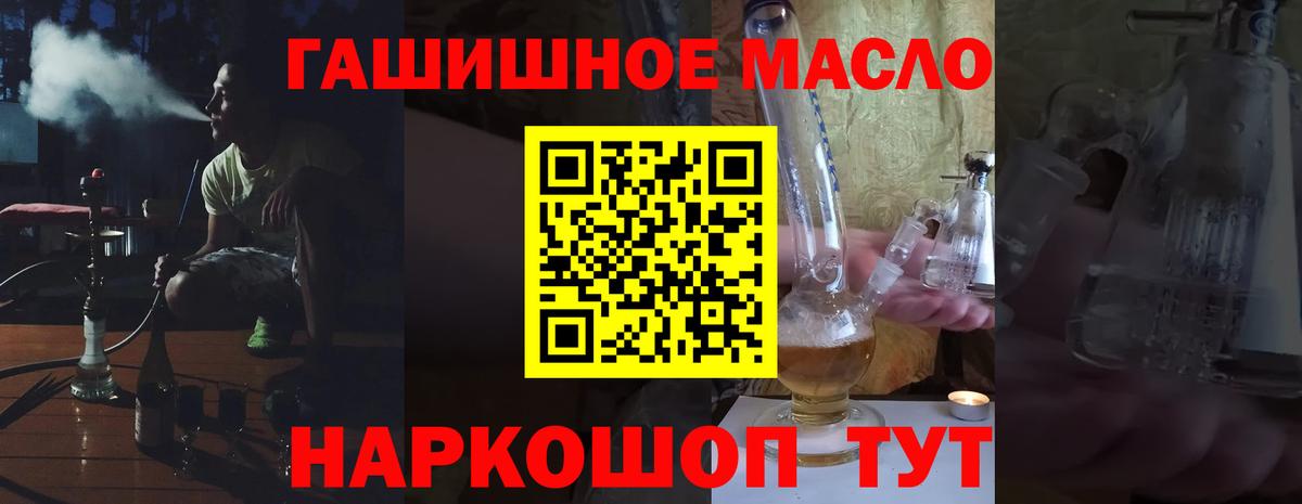 ТГК гашишное масло Верхний Уфалей